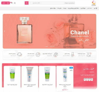 طراحی سایت فروشگاهی ژربرا شاپ