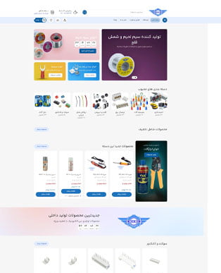 طراحی سایت فروشگاهی نبی الکترونیک